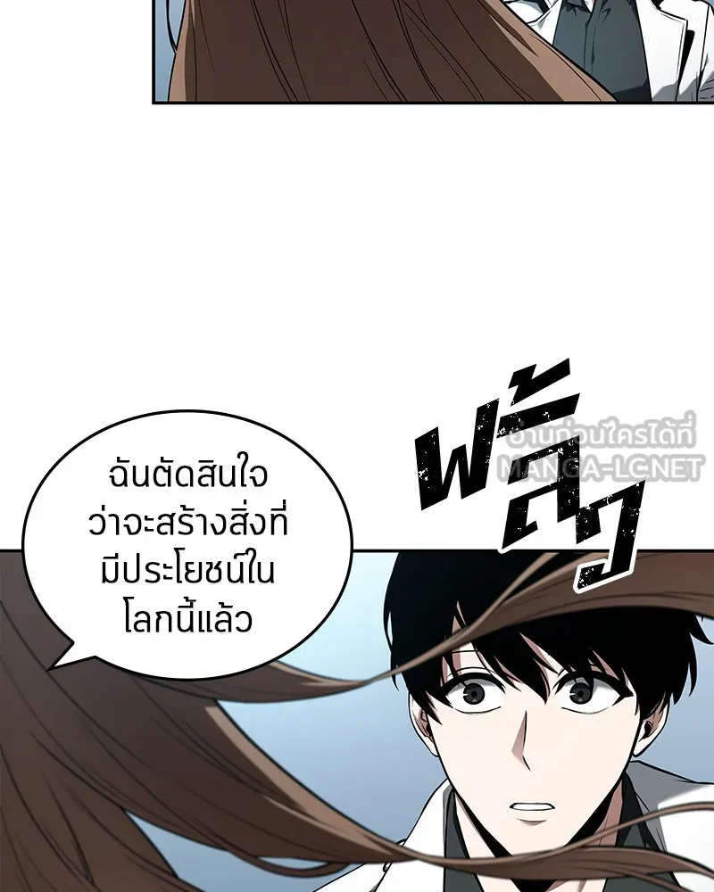 Omniscient Reader อ่านชะตาวันสิ้นโลก ตอนที่ 19 เอกลักษณ์ (3) รูปที่ 99