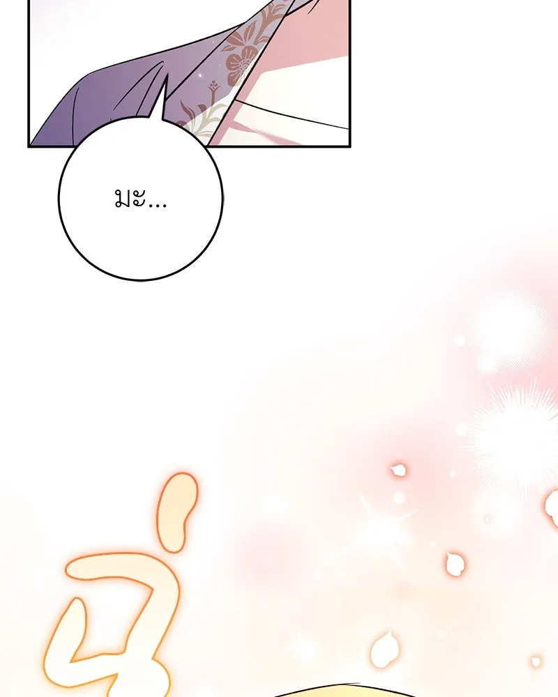 ภารกิจไล่ตามลุค บีเชล ตอนที่ 69 รูปที่ 38