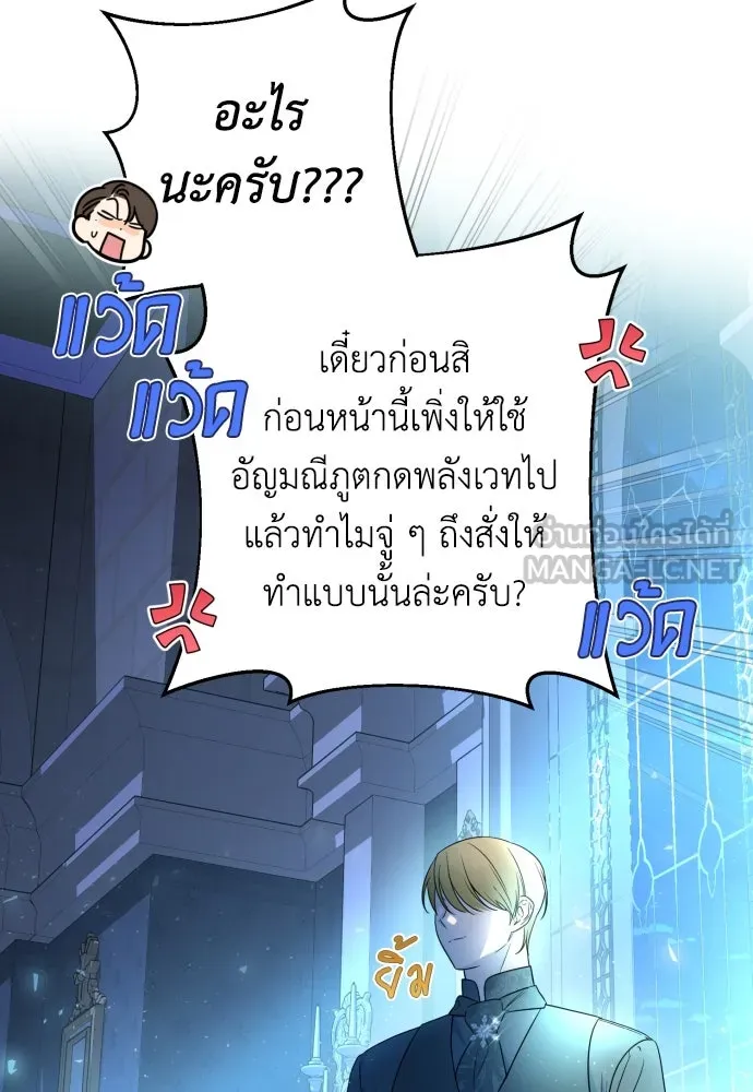 เลดี้มินต์ ตอนที่ 47 รูปที่ 105