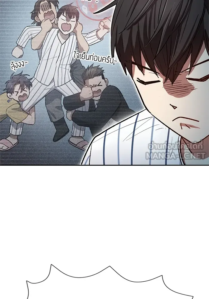 My S-Class Hunters ตอนที่ 66 เครื่องปั่นด้ายของราชาปีศาจ (1 รูปที่ 6