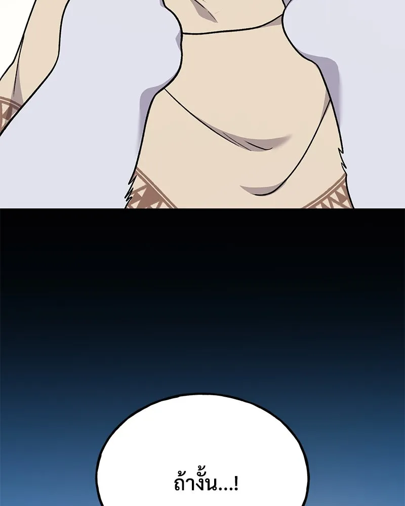 ปลูกผักพิชิตหอคอย ตอนที่ 44 รูปที่ 124