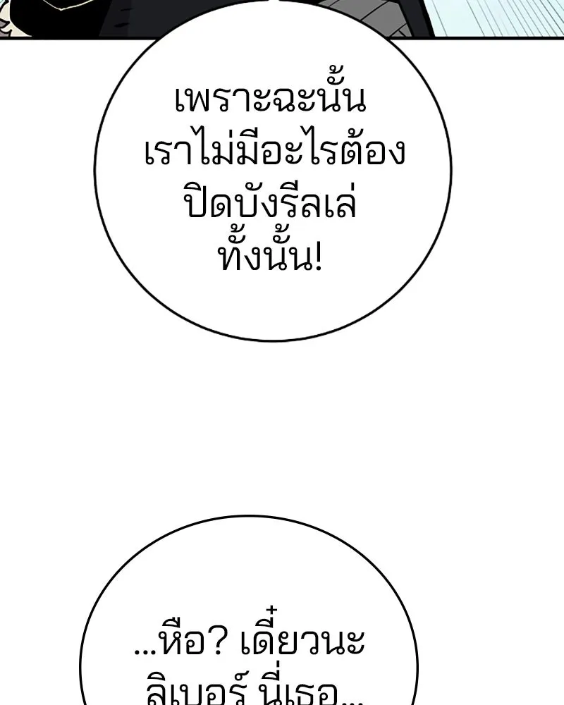 Player ตอนที่ 138 รูปที่ 148