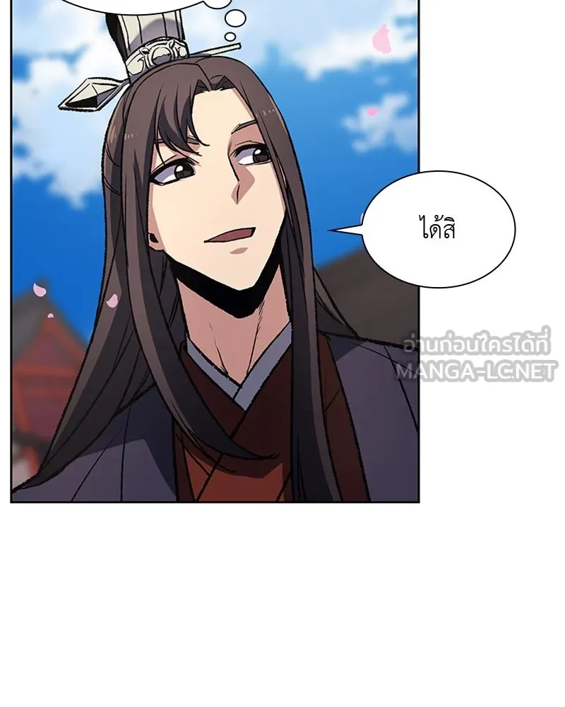 เกิดอีกทีเป็นว่าที่ประมุขลัทธิมาร ตอนที่ 16 รูปที่ 123