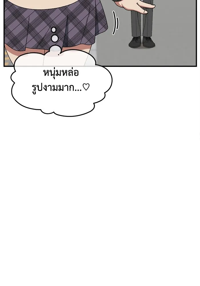 ช่วยเปลี่ยนฉันที ตอนที่ 332. ซีซัน 3 โคดกซู 4 รูปที่ 79