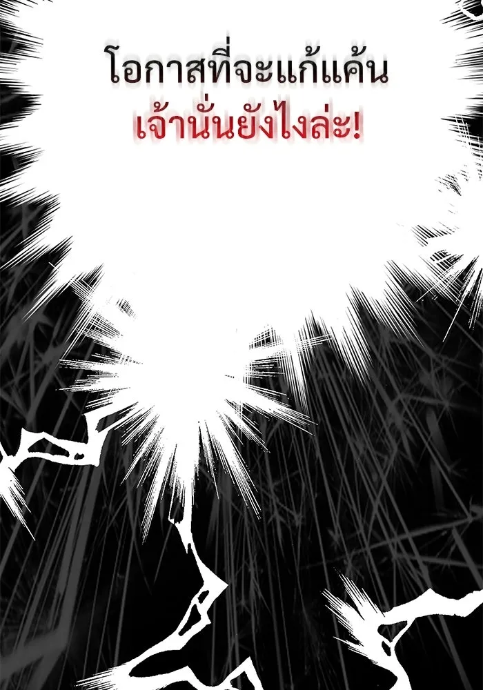 ลับลางลวง ตอนที่ 1 บทนำ รูปที่ 197
