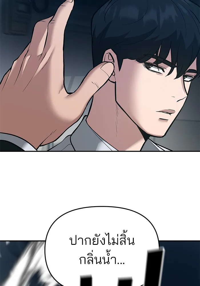 เลวฟาดเลว ตอนที่ 35 รูปที่ 17