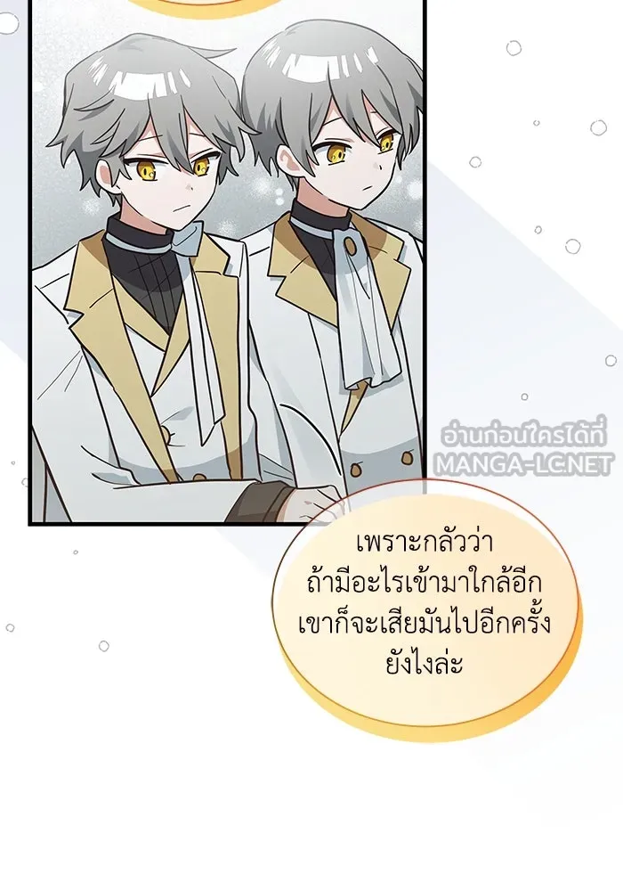 แมวน้อยในรังหมาป่า ตอนที่ 16 รูปที่ 69