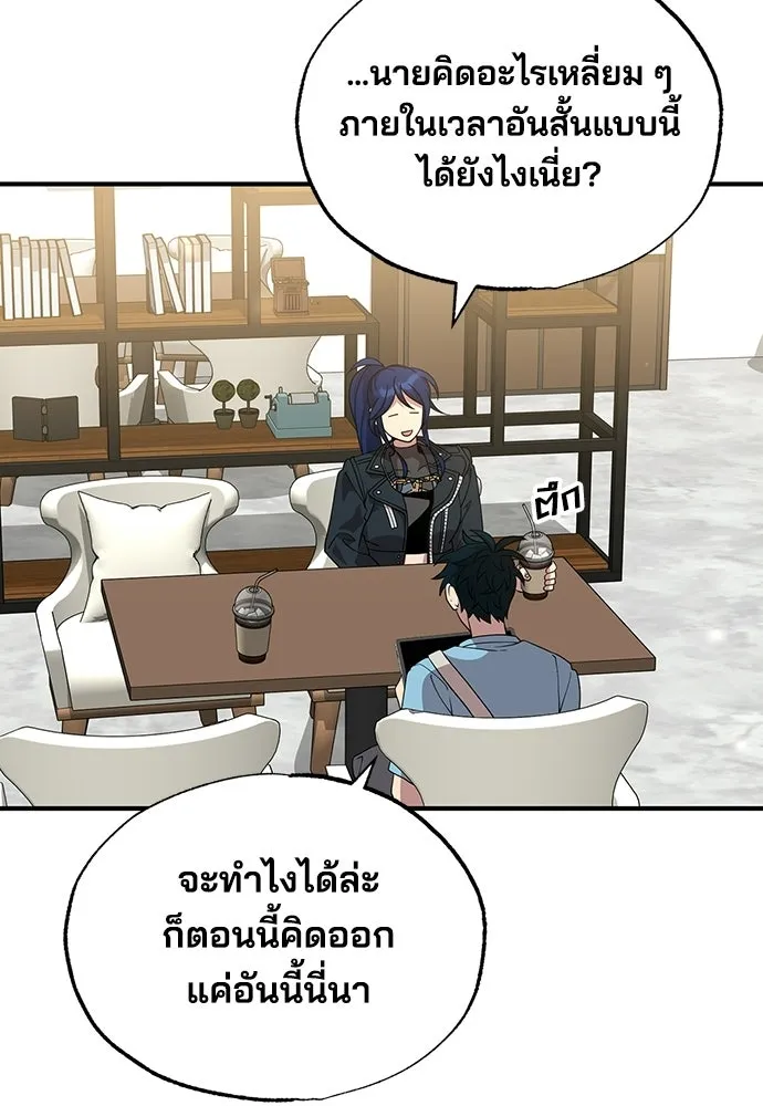 ร้านสะดวกซื้อต่างโลก ตอนที่ 33 รูปที่ 71
