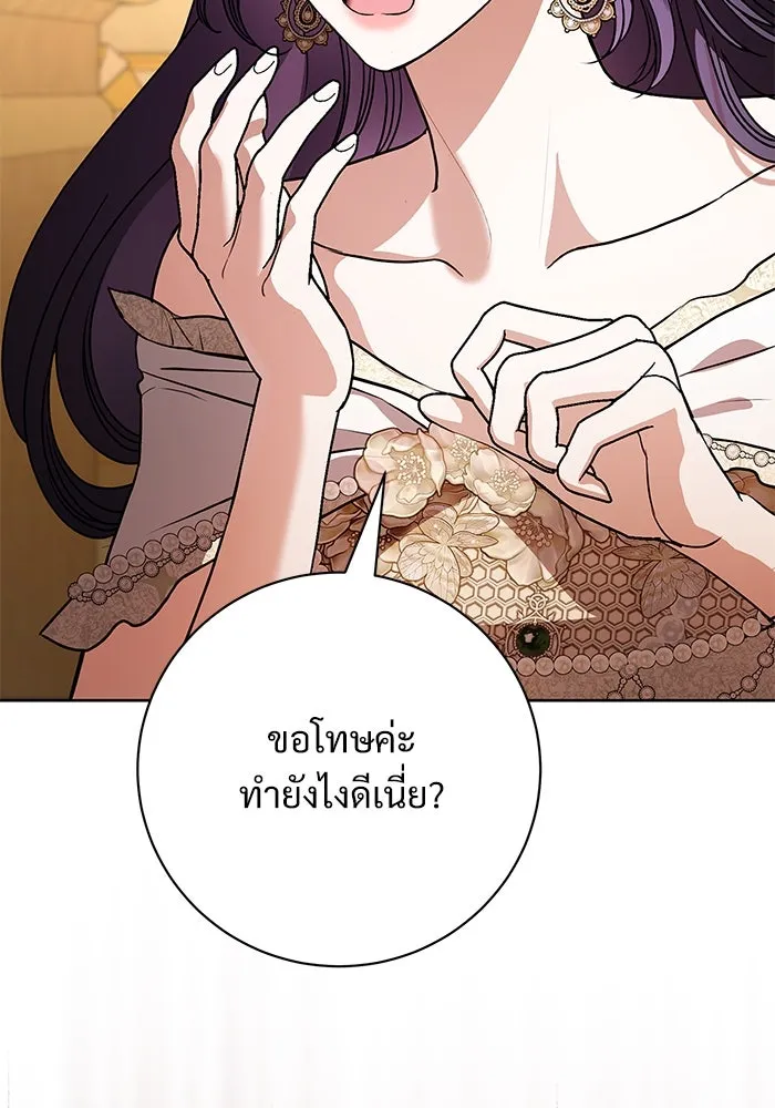 แด่ชู้รักของสามี ตอนที่ 64 รูปที่ 2