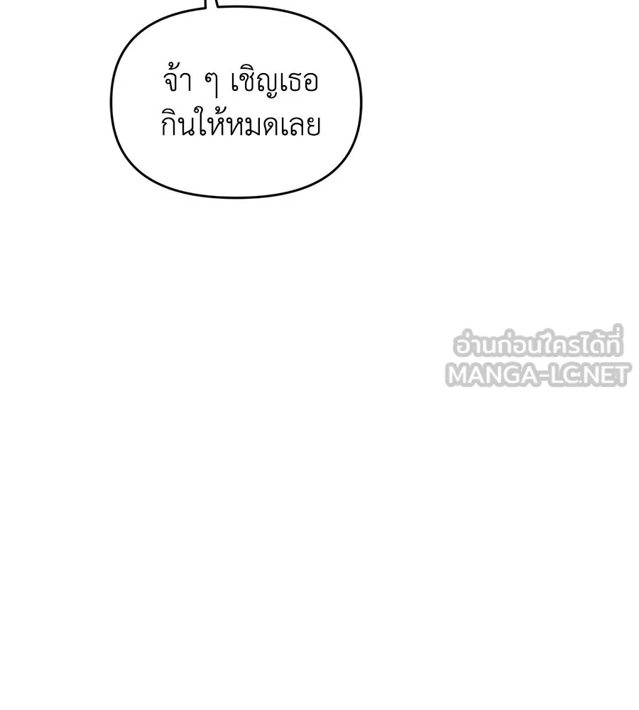 เพื่อนกันมันส์เกิน ตอนที่ 20 รูปที่ 111
