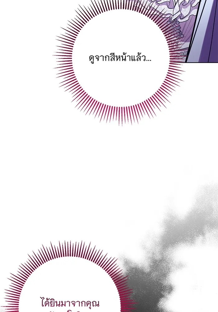 แด่ชู้รักของสามี ตอนที่ 16 รูปที่ 89