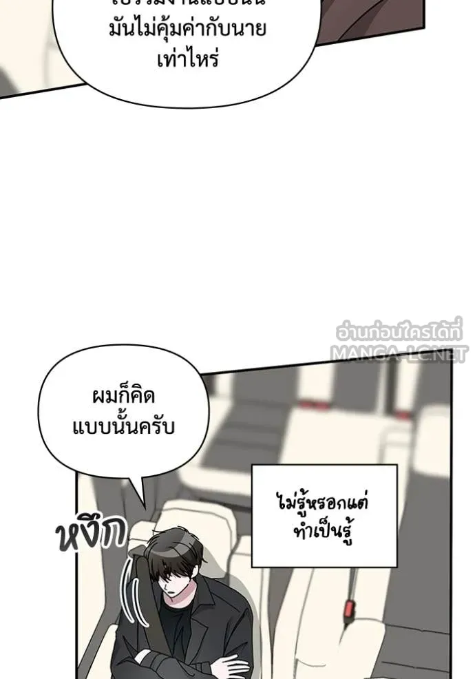 ฉันเนี่ยนะ ตอนที่ 34 รูปที่ 20