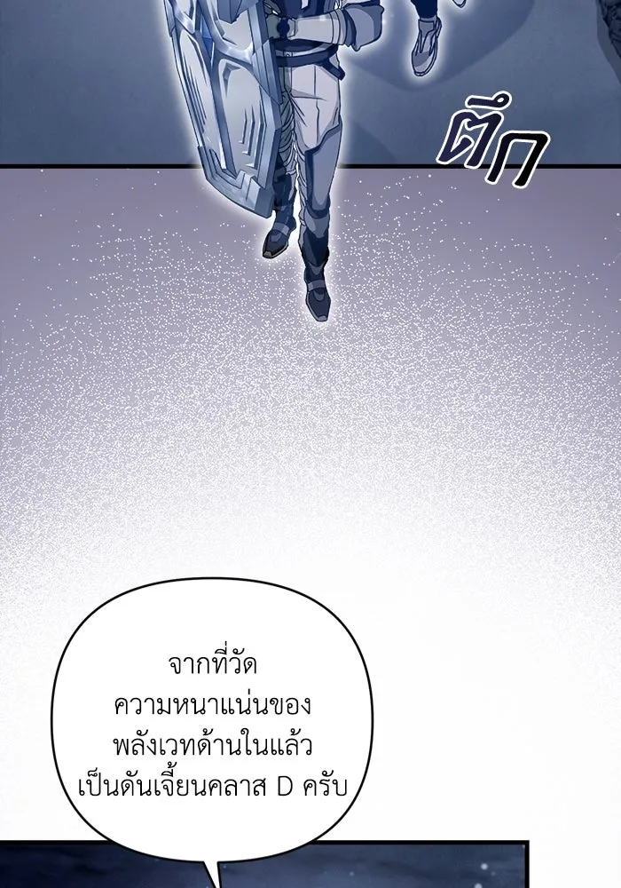 เชื่อเถอะ ฉันเป็นฮันเตอร์ห่วยแตก ตอนที่ 3 รูปที่ 164