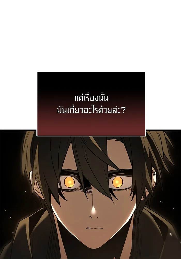 พลิกชะตาคว้าไอเทมระดับเทพ ตอนที่ 23 รูปที่ 23