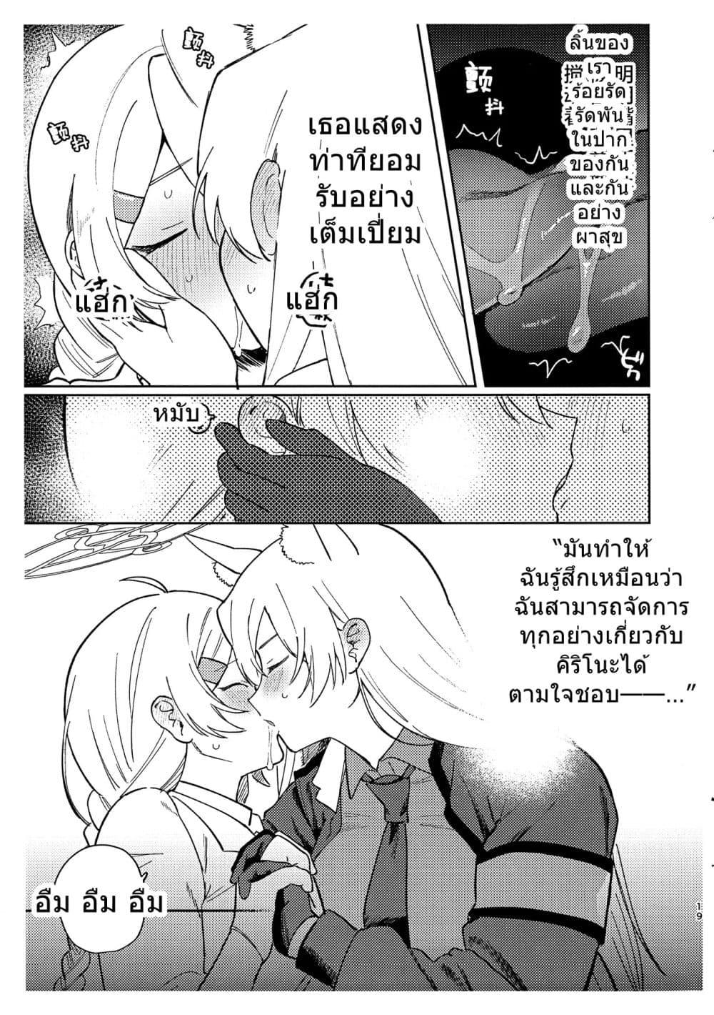 Manga-lc-com อ่านมังงะ อ่านการ์ตูน ออนไลน์ ฟรี Blue Archive Kisutte shita koto arimasu ka By takara mao ตอนที่ 1 2 3 4 5 6 7 8 9 10 11 12 13 14 ฟรี ไม่มีโฆษณา Manga-lc - อ่าน มังงะ อ่าน การ์ตูน ออนไลน์ อ่านมังงะ ฟรี