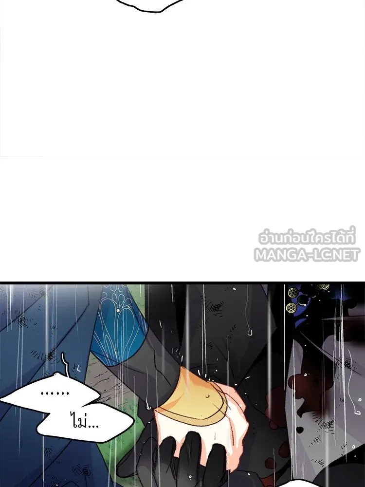 Bring the Love ตอนที่ 63 รูปที่ 27