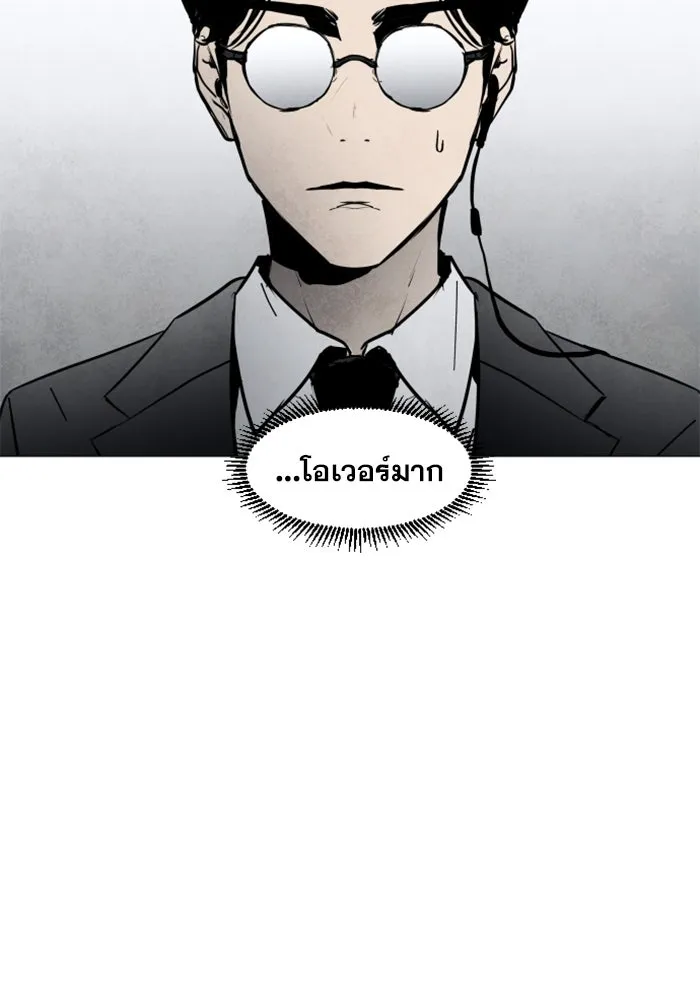 FOG LAND ตอนที่ บทนำ รูปที่ 79