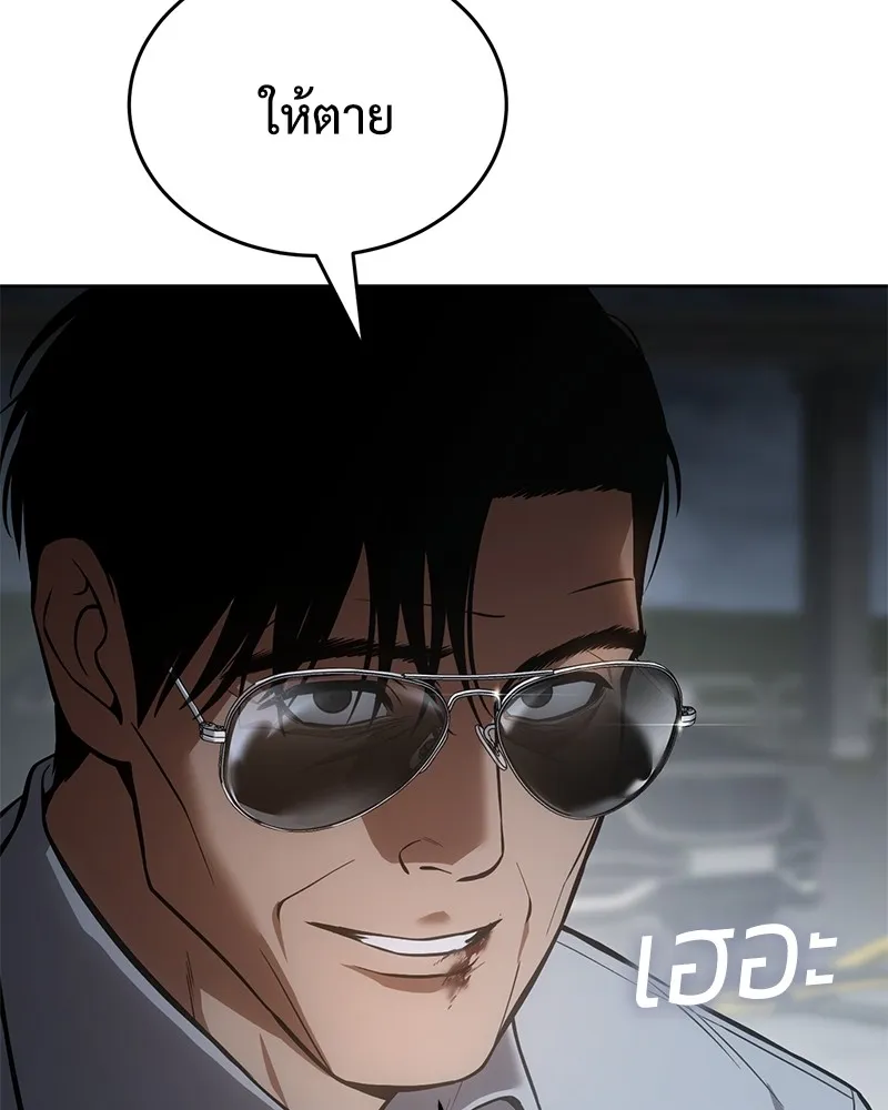 แบคXX ตอนที่ 58 รูปที่ 22