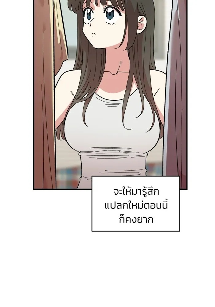 เพื่อนกันมันส์เกิน ตอนที่ 80 รูปที่ 31