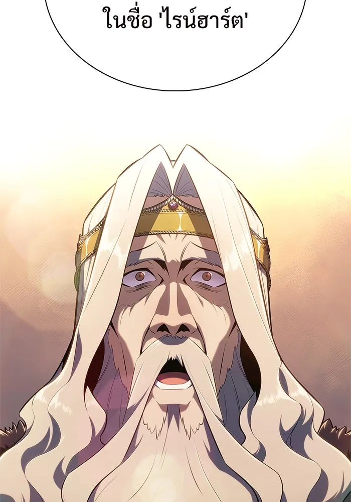 ผู้เล่นหน้าใหม่เลเวลแมกซ์ ตอนที่ 155 น้ำหนักของชื่อ 'ไรน์ฮาร์ รูปที่ 62