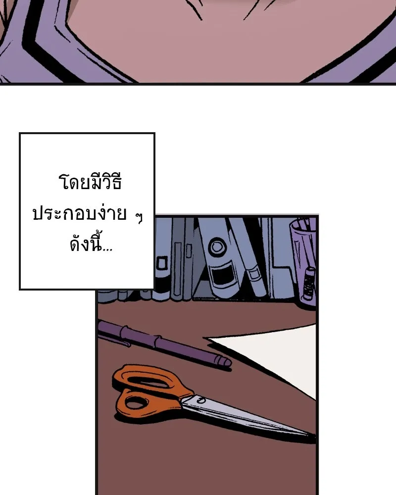 การิน BlaCX ปริศนาอาถรรพ์สีดำ ตอนที่ 2 แมวของชโรดิงเจอร์ (2) รูปที่ 44