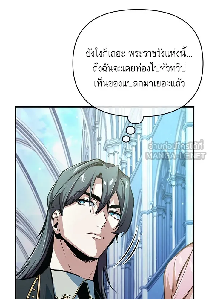 ศาสตราจารย์จำเป็นแห่งอะคาเดมี ตอนที่ 99 รูปที่ 117