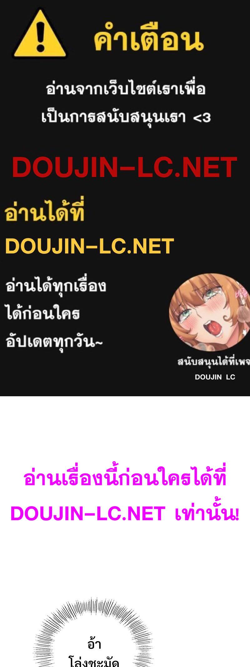 Doujin-Lc- อ่าน โดจิน มังฮวา เกาหลี ญี่ปุ่น จีน แปลไทย Playing On Hard Mode ตอนที่ 1 2 3 4 5 6 7 8 9 10 11 12 13 14 ฟรี ไม่มีโฆษณา อ่าน โดจิน Manhwa เกาหลี ญี่ปุ่น จีน เรามีครบ คัดมาให้เน้นๆ โดจิน 18+ รับประกันความฟินโดย  Doujin Lc