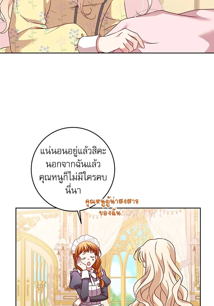 ครอบครัวตัวร้ายปล่อยฉันไปเถอะ ตอนที่ 3 รูปที่ 79