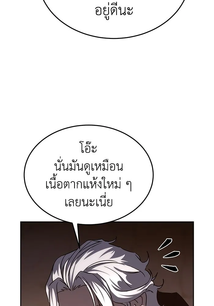 ยอดนักดาบผู้โอบอุ้มดารา ตอนที่ 3 รูปที่ 56