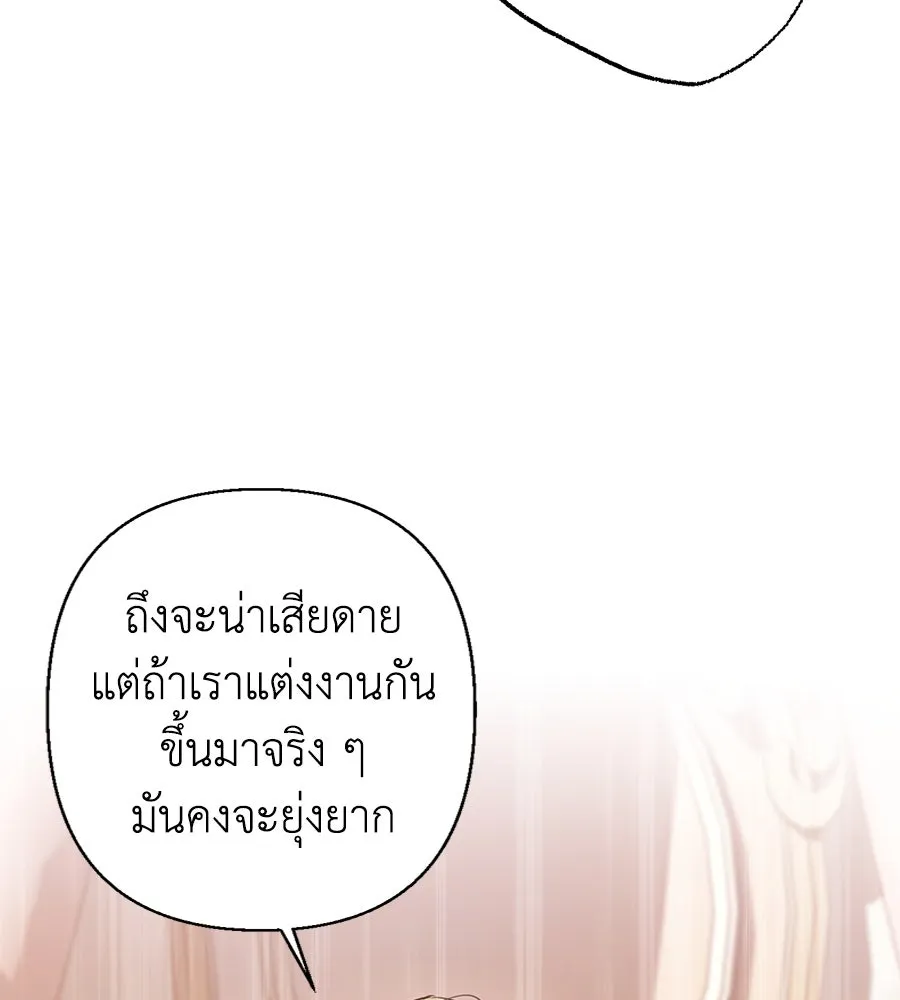 บาสเตียน ตอนที่ 6 รูปที่ 16