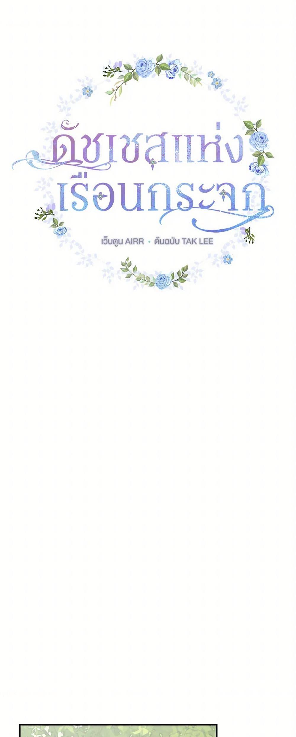 Manga-lc-com อ่านมังงะ อ่านการ์ตูน ออนไลน์ ฟรี Duchess in the Glass House ตอนที่ 1 2 3 4 5 6 7 8 9 10 11 12 13 14 ฟรี ไม่มีโฆษณา Manga-lc - อ่าน มังงะ อ่าน การ์ตูน ออนไลน์ อ่านมังงะ ฟรี