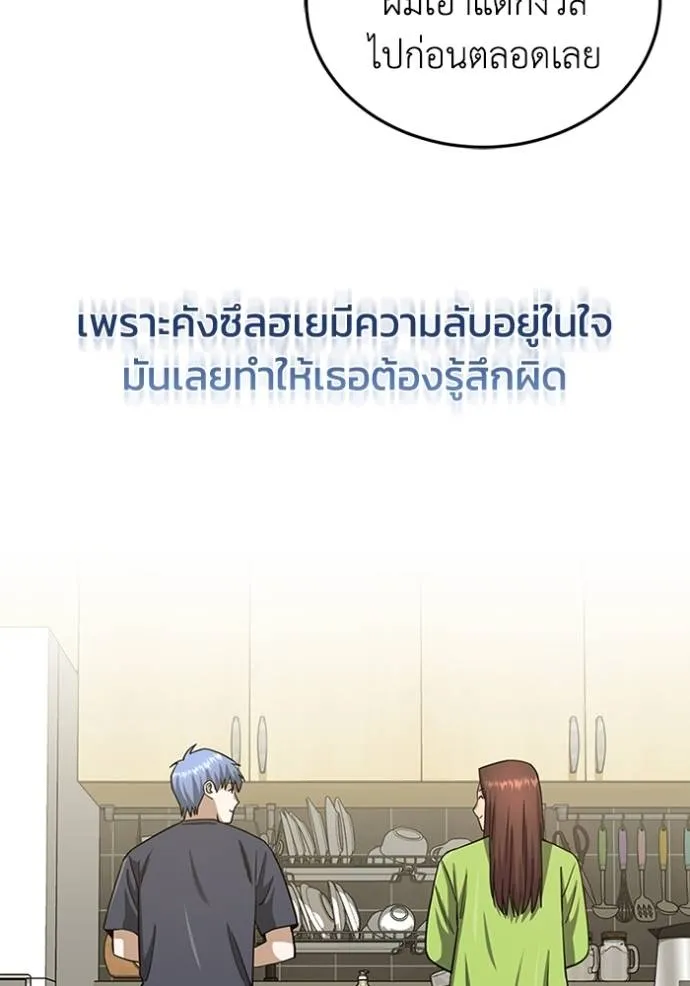 อัจฉริยะนอกคอก ตอนที่ 74 รูปที่ 53