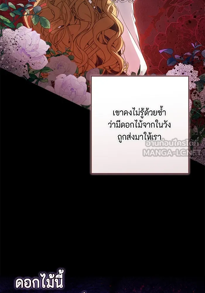 ละครชีวิตลิขิตรัก ตอนที่ 8 รูปที่ 36