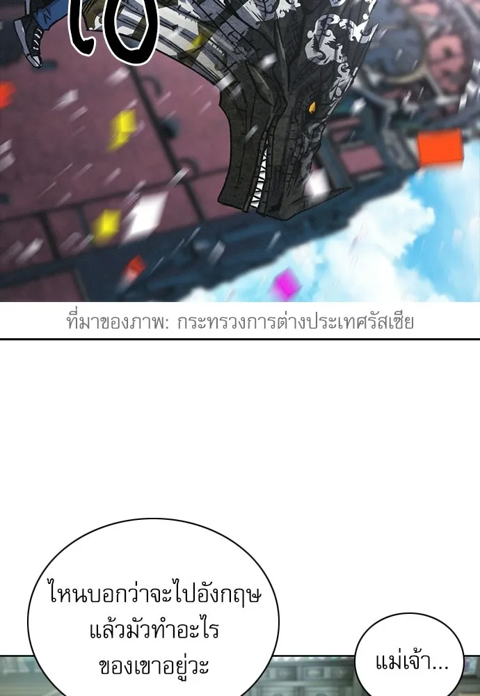 ดรูอิดแห่งสถานีโซล ตอนที่ 61 รูปที่ 5