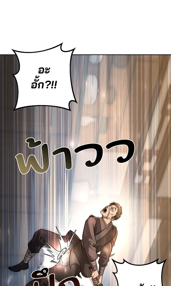 พอแล้วขันที อยากมีเจ้าโลก ตอนที่ 17 รูปที่ 35