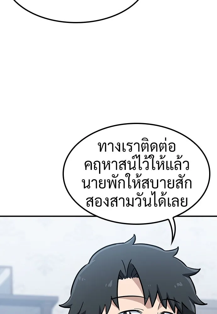 คลินิกสัตว์ต่างโลกของคิมโอจิน ตอนที่ 22 รูปที่ 31