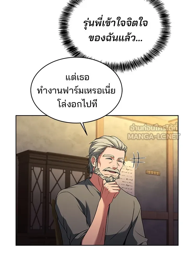 ครัวจอมเวท ตอนที่ 13 รูปที่ 63