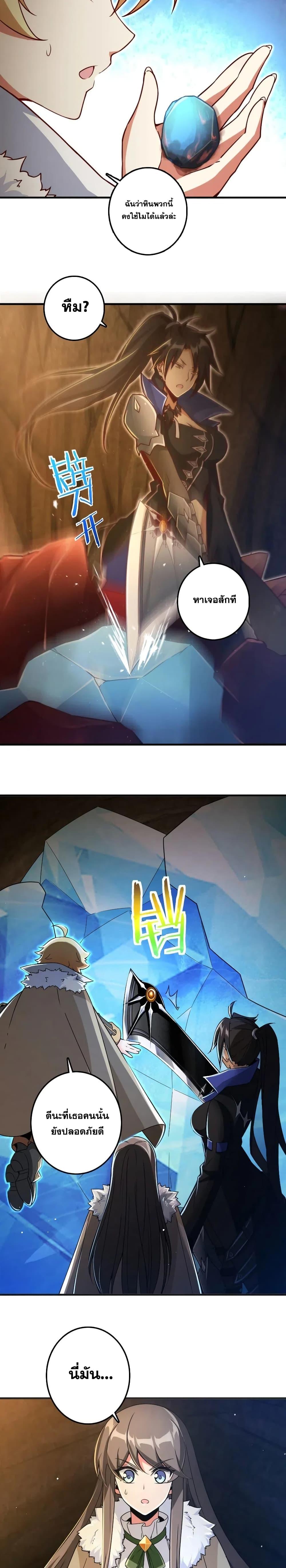 Release That Witch ตอนทื่ 208 รูปที่ 15