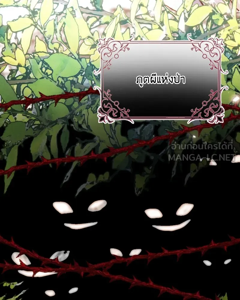 เจ้าหญิงคลั่งแห่งวังหลวง ตอนที่ 51 รูปที่ 51