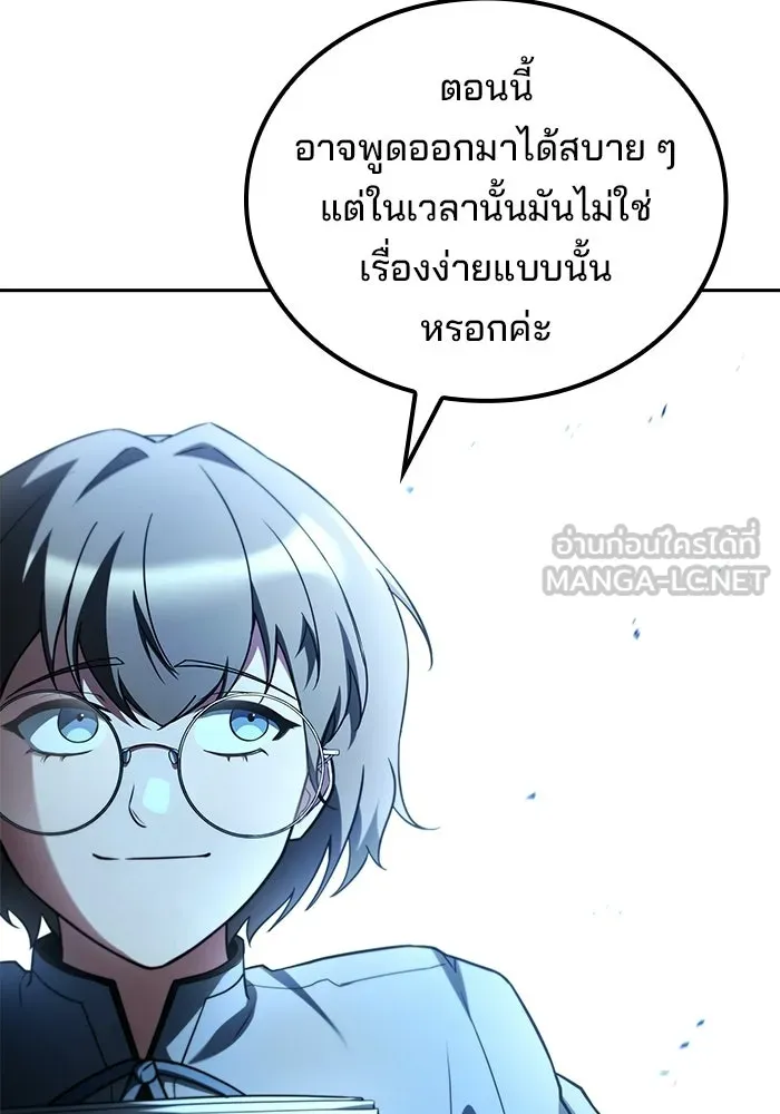 ครัวจอมเวท ตอนที่ 123 รูปที่ 36