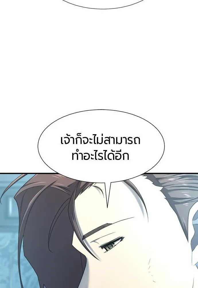 ยอดสถาปนิกผู้พิทักษ์อาณาจักร ตอนที่ 187 รูปที่ 56