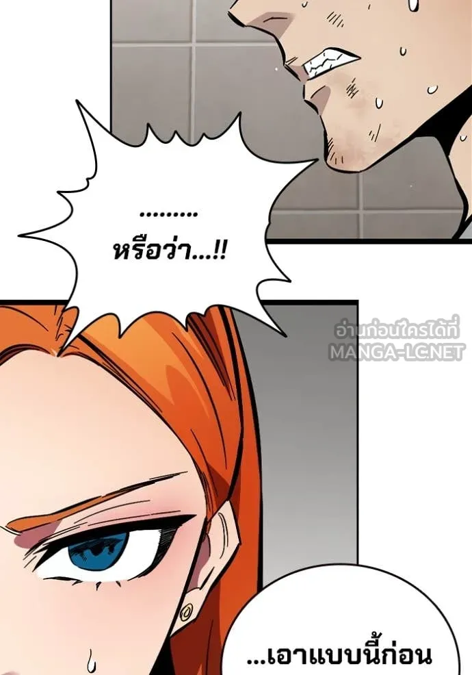 มหาสงครามคนแกร่ง ตอนที่ 46 รูปที่ 69