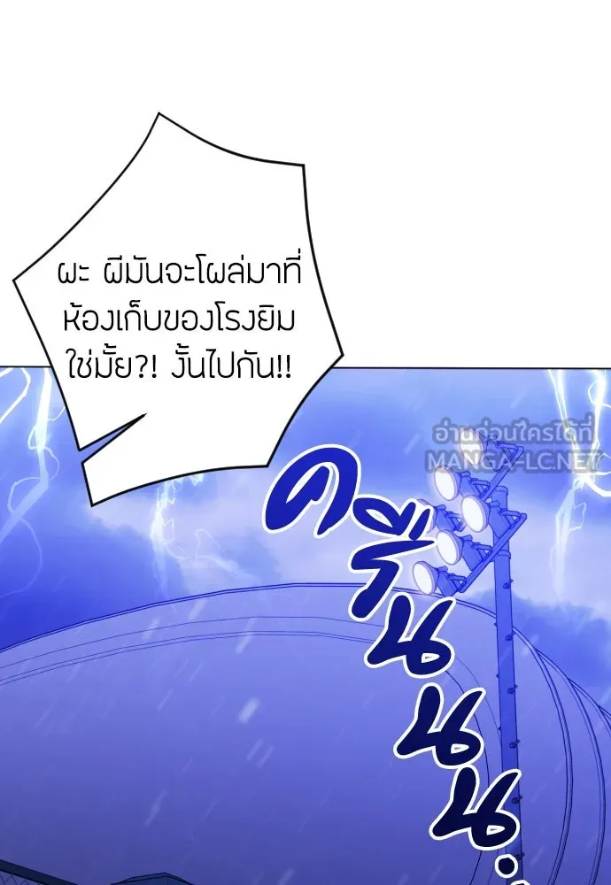 วิธีหนีตายจากนิยายโรคจิต ตอนที่ 13 รูปที่ 57