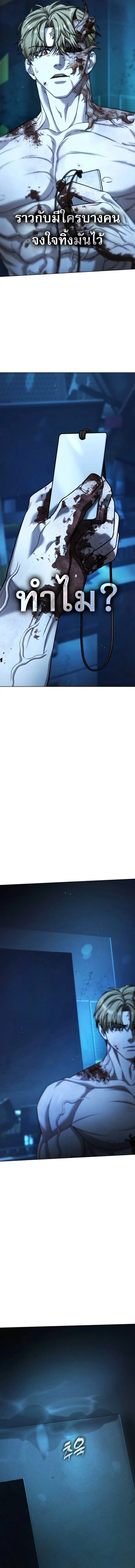 Zombie Papa ค_ณพ_อระห_ำพ_นธ_ซอมบ_ ตอนที่ ตอนที่ 27 รูปที่ 22