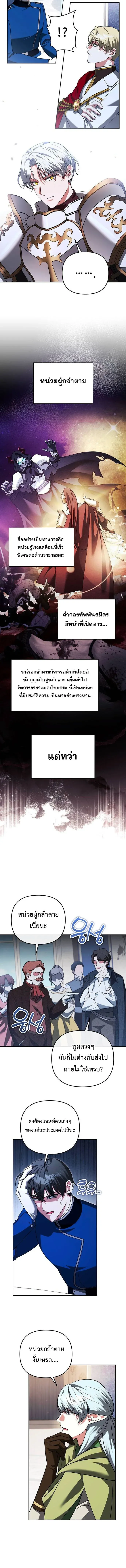 Sovereign of the Infinite Clones ร_างโคลนของฉ_นกำล_งกลายเป_นตำนาน ตอนที่ ตอนที่ 70 รูปที่ 8