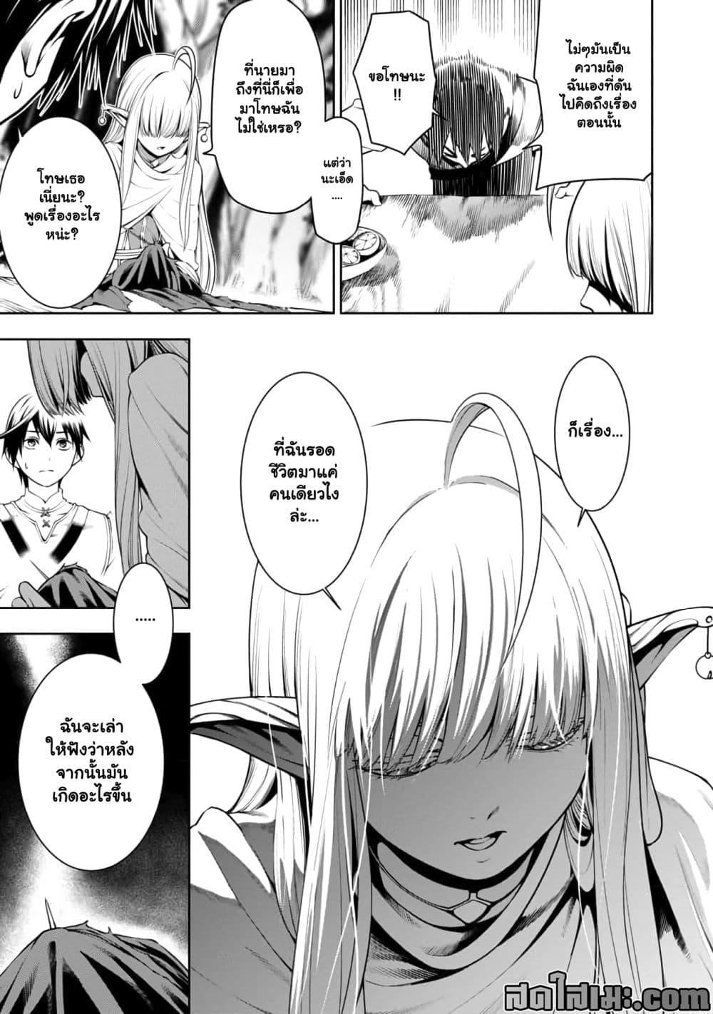 Manga-lc-com อ่านมังงะ อ่านการ์ตูน ออนไลน์ ฟรี Tsuihou Sareru Tabi ni Skill o Te ni Ireta Ore ga, 100 no Isekai de 2-shuume Musou ตอนที่ 1 2 3 4 5 6 7 8 9 10 11 12 13 14 ฟรี ไม่มีโฆษณา Manga-lc - อ่าน มังงะ อ่าน การ์ตูน ออนไลน์ อ่านมังงะ ฟรี