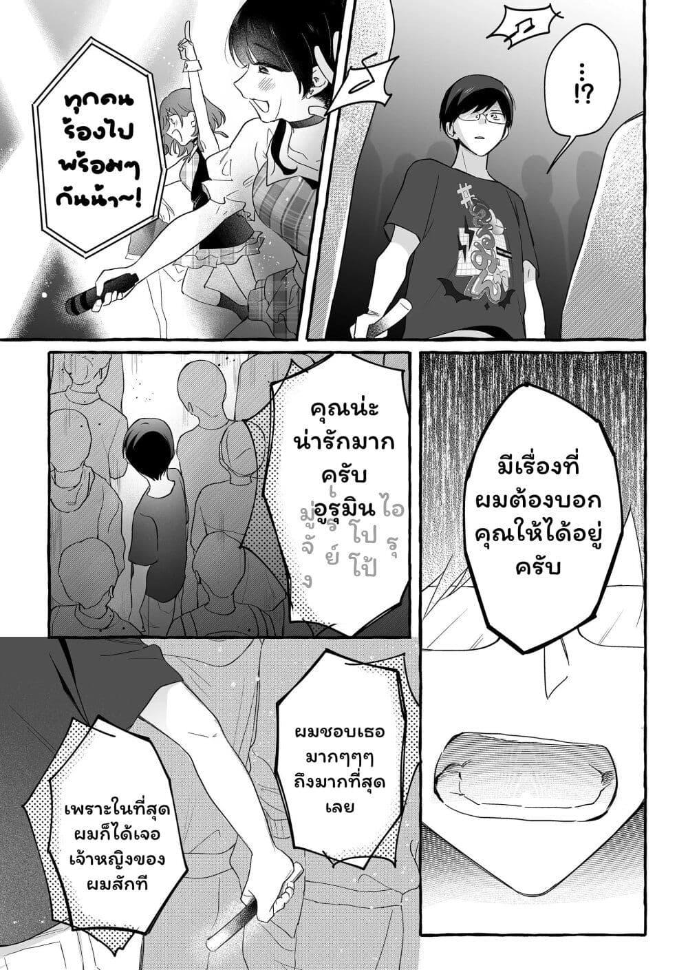 Manga-lc-com อ่านมังงะ อ่านการ์ตูน ออนไลน์ ฟรี Damedol to Sekai ni Hitori Dake no Fan ตอนที่ 1 2 3 4 5 6 7 8 9 10 11 12 13 14 ฟรี ไม่มีโฆษณา Manga-lc - อ่าน มังงะ อ่าน การ์ตูน ออนไลน์ อ่านมังงะ ฟรี