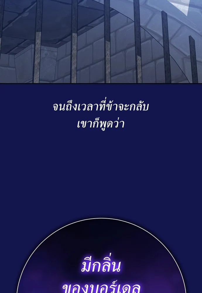ชิงชีวิตพลิกลิขิตชะตา ตอนที่ 176. หากเทพเจ้าทรงรักลูกจริง(2) รูปที่ 140