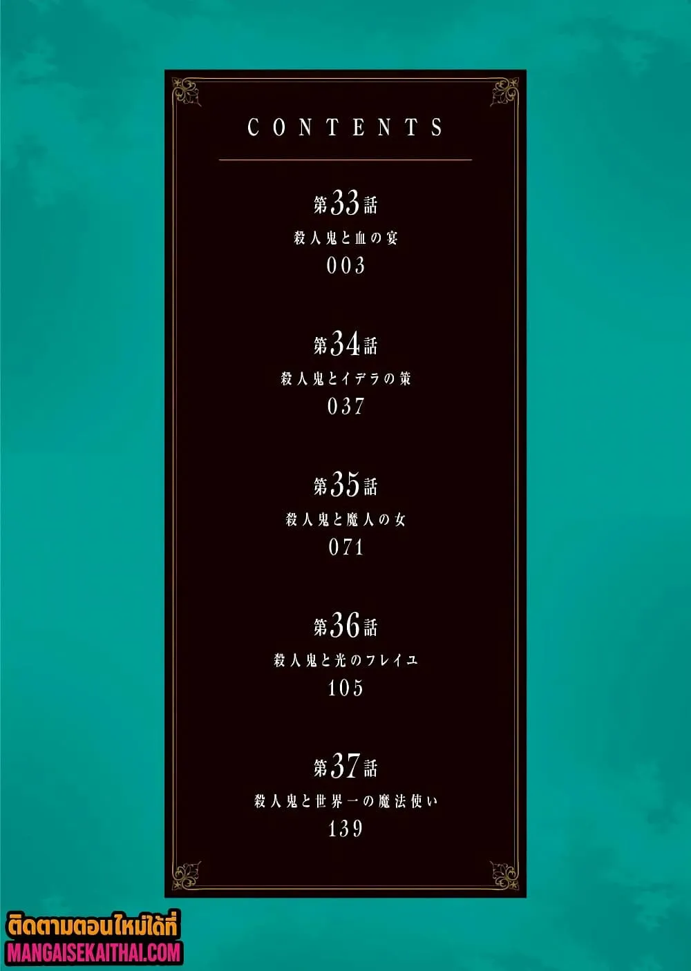 Manga-lc-com อ่านมังงะ อ่านการ์ตูน ออนไลน์ ฟรี The Serial Killer Is Reincarnated Into the Another World. ตอนที่ 1 2 3 4 5 6 7 8 9 10 11 12 13 14 ฟรี ไม่มีโฆษณา Manga-lc - อ่าน มังงะ อ่าน การ์ตูน ออนไลน์ อ่านมังงะ ฟรี