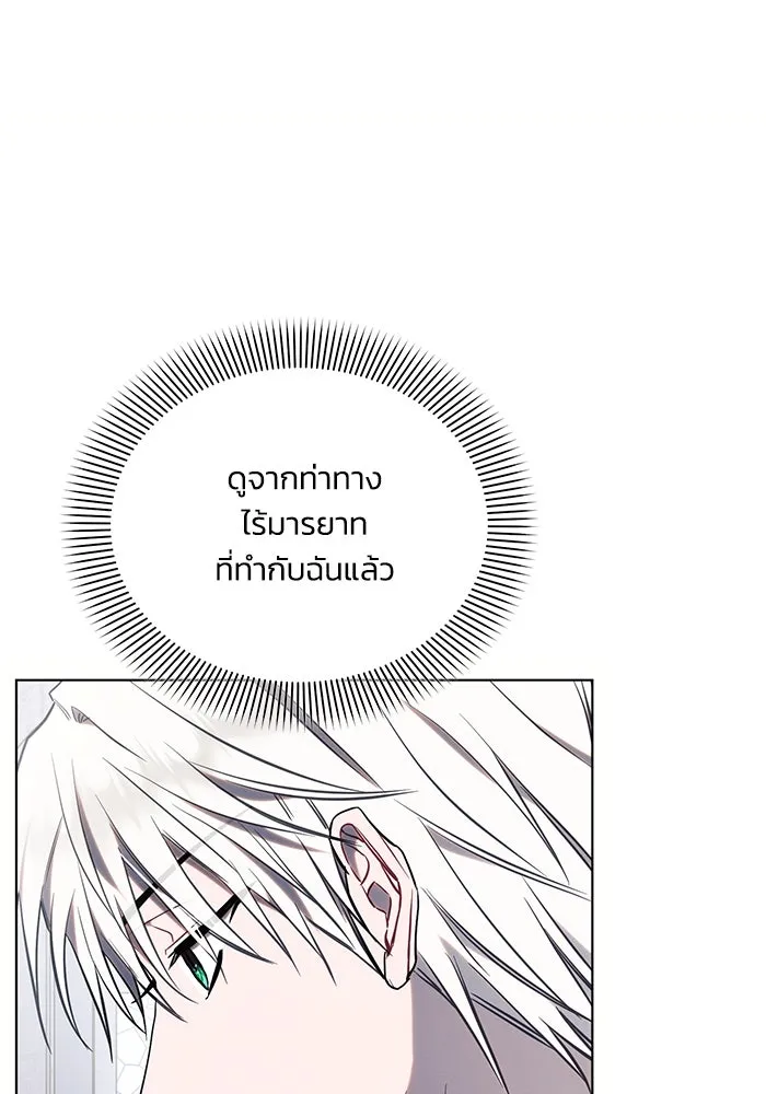 แอชสตาร์ต ตอนที่ 80 รูปที่ 16